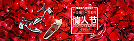 淘寶情人節(jié)女鞋