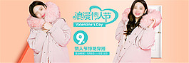 淘寶情人節(jié)女裝