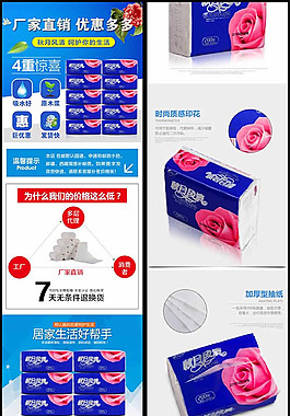 淘寶軟包抽紙