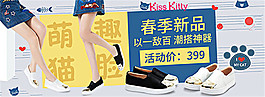 淘寶鞋服新品