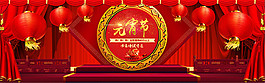 淘寶元宵節(jié)海報