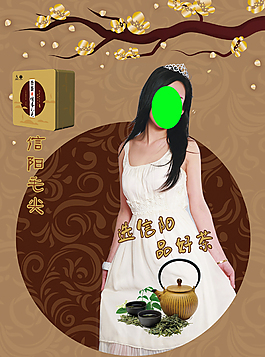 茶文化促銷廣告