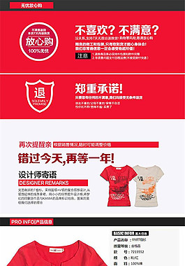 針織T恤衫詳情頁