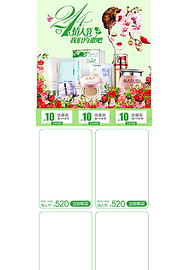 淘寶天貓214情人節(jié)手機(jī)端首頁(yè)