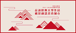 書香節海報