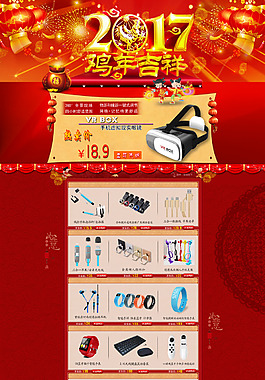 新年首頁(yè)