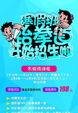 跆拳道展架