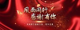 感谢有你