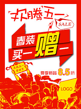 五一海報