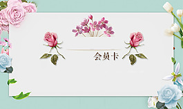 電子會員卡