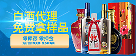 商城招商代理psd圖