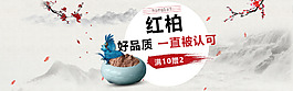 紅柏活動頁面1