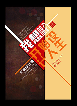 招聘海報(bào)