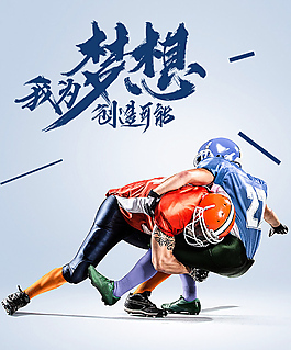 創(chuàng)意海報(bào)PSD源文件模板