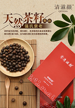 化妝品海報