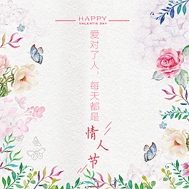 情人節(jié)賀卡