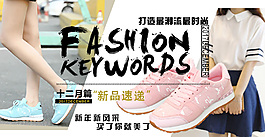 2016冬季新品時尚白色系帶