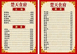 菜單