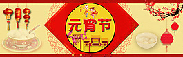 元宵節(jié)海報