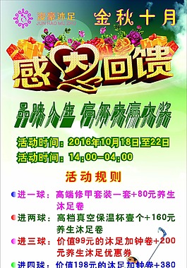 沐足X展架畫