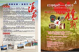 滇西行DM單