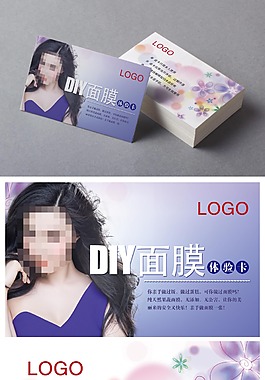 DIY面膜體驗卡