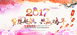 新年P(guān)SD海報(bào)設(shè)計(jì)模板100
