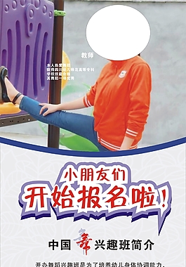 中國舞蹈招生海報