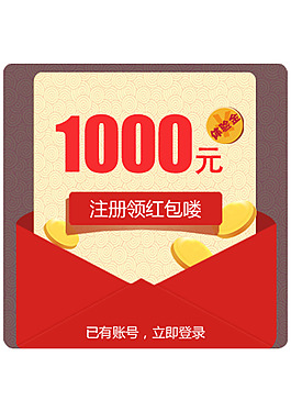 登錄注冊(cè)界面