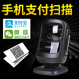掃碼平臺(tái)主圖