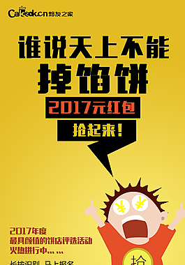 最具顏值餅店評選活動