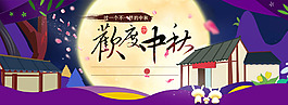 中秋節(jié)海報