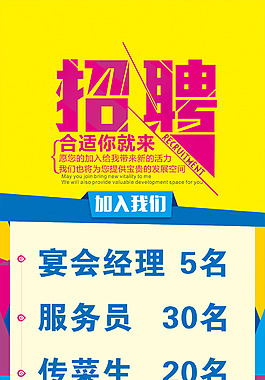 招聘展架