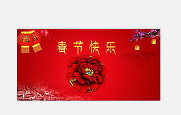 紅色背景 宣傳海報(bào)