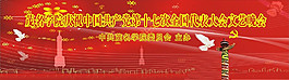 紅色晚會(huì)背景設(shè)計(jì)圖片
