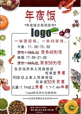 自助餐海報