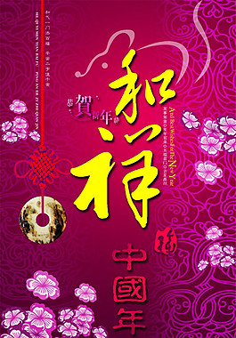紅色喜慶背景圖片2
