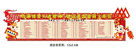 捐款背景板紅色圖片