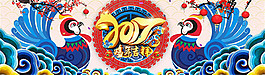 鸡年吉祥海报