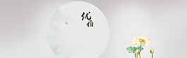 中國(guó)風(fēng)背景banner