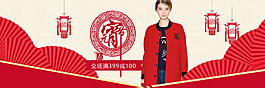 元宵節(jié)女裝海報