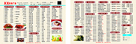 美食菜單