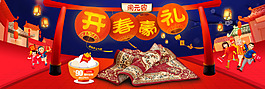 鬧元宵淘寶首頁(yè)海報(bào)