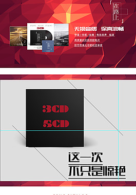 CD详情页