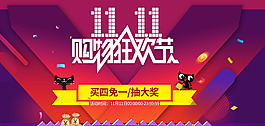 淘寶天貓雙十一活動(dòng)頁面