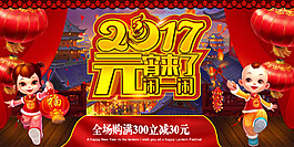 元宵節(jié)正月十五鬧元宵素材背景模板