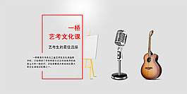 簡約風格教育培訓機構藝考生文化課輔導