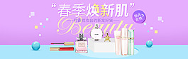 淘寶天貓化妝品護(hù)膚品玫瑰清新浪漫海報(bào)背景