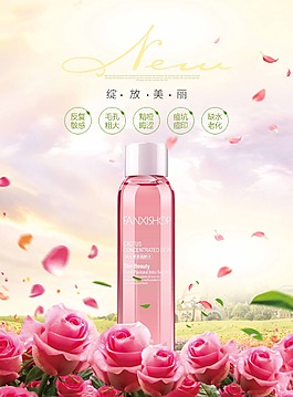 唯美化妝品海報(bào)