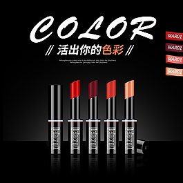 淘寶天貓化妝品護膚品性感口紅直通車